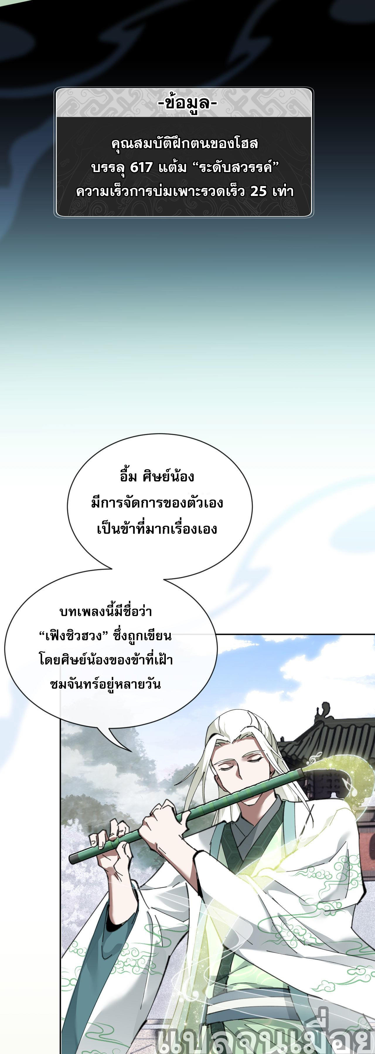 หน้า 36