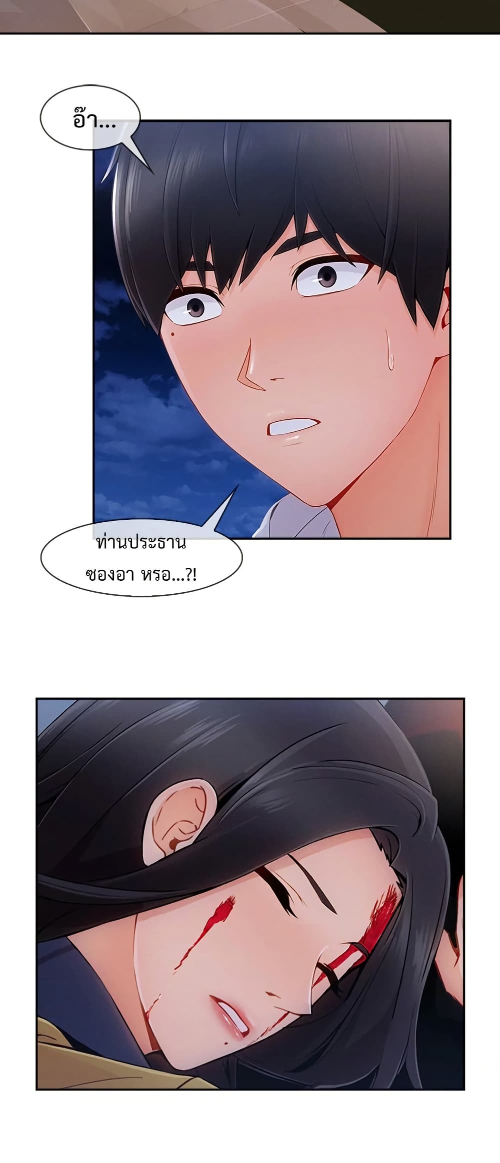 หน้า 23