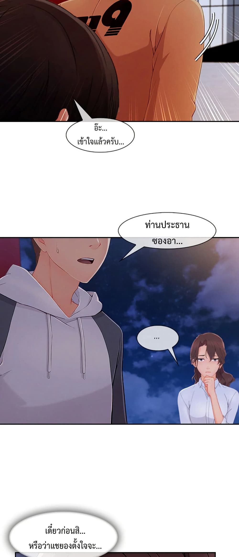 หน้า 29