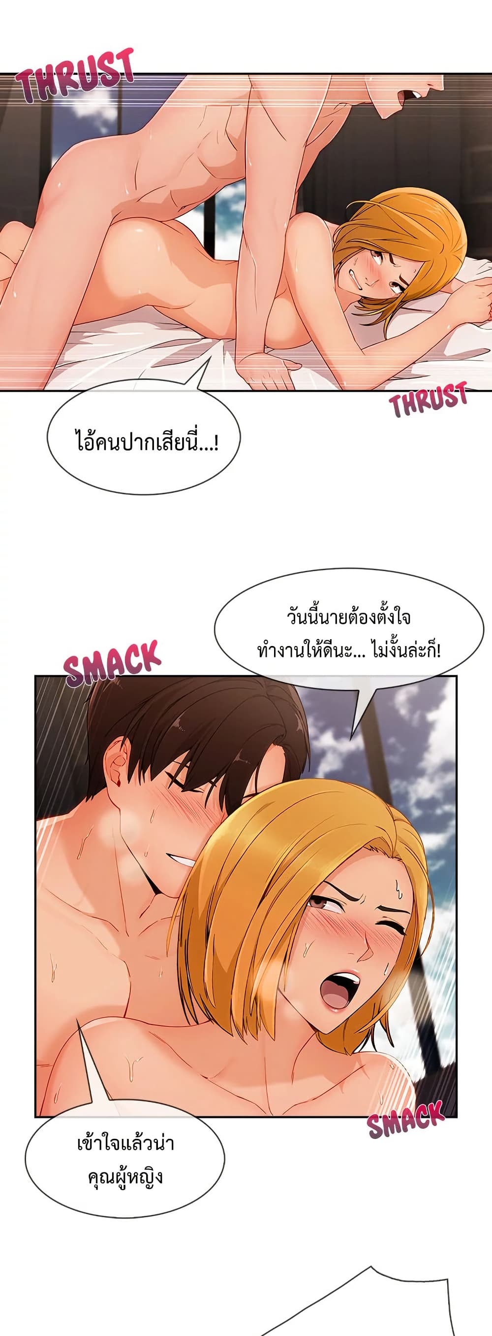 หน้า 23