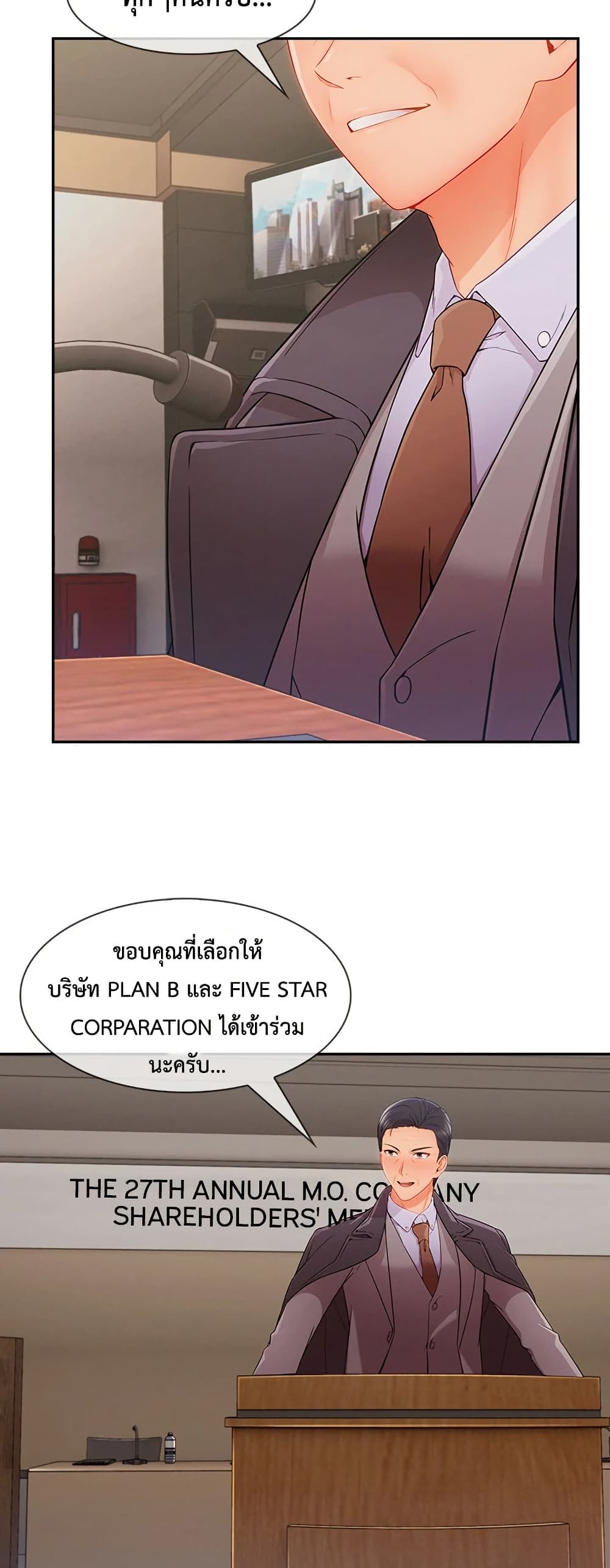 หน้า 8