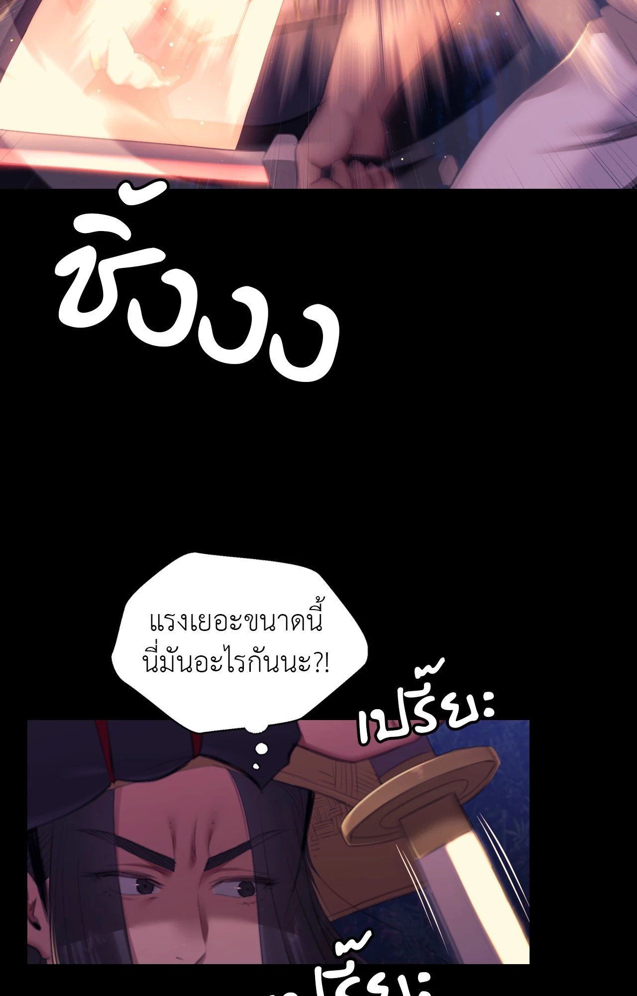 หน้า 77