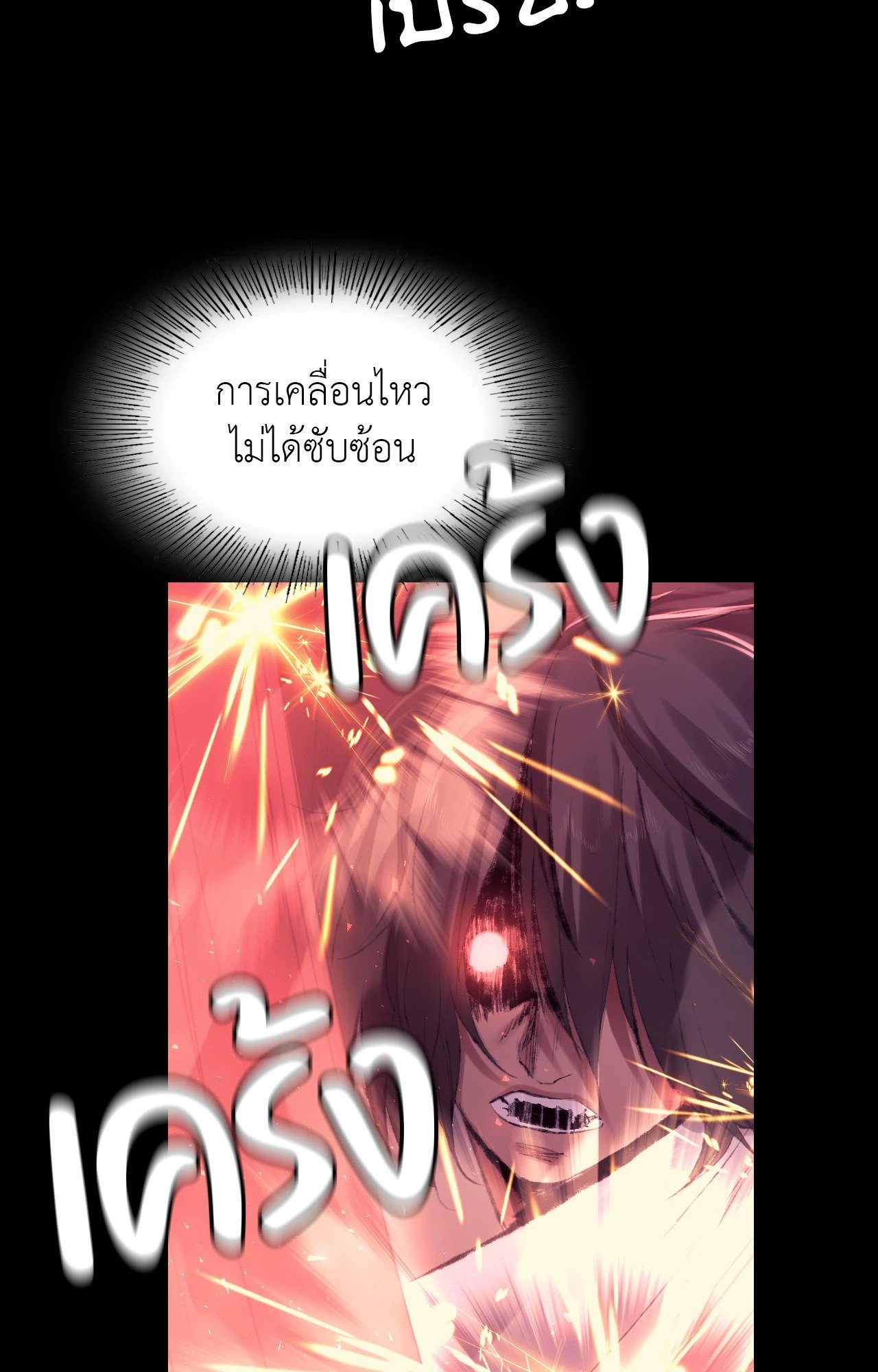 หน้า 78