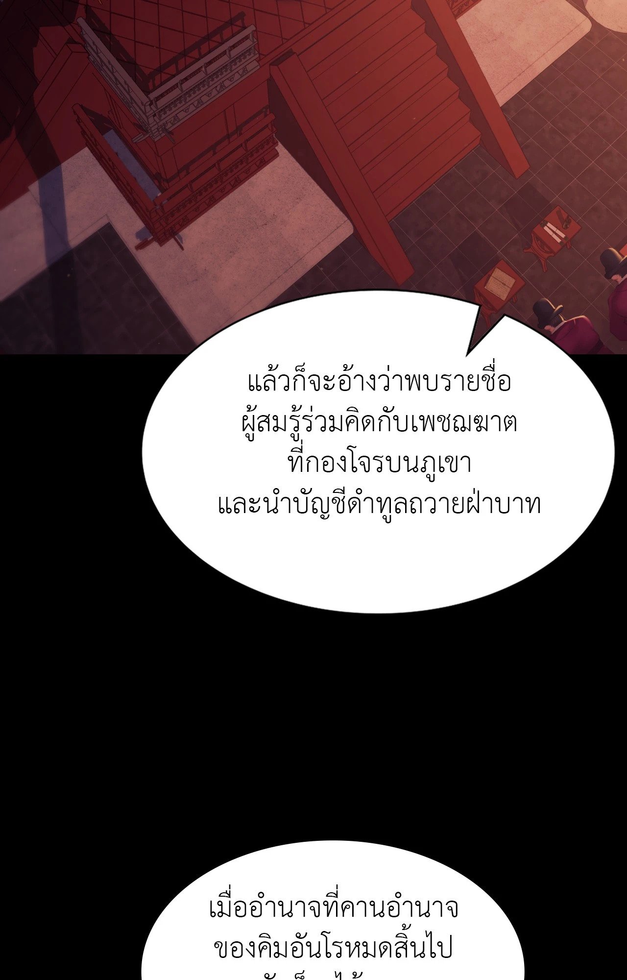 หน้า 88