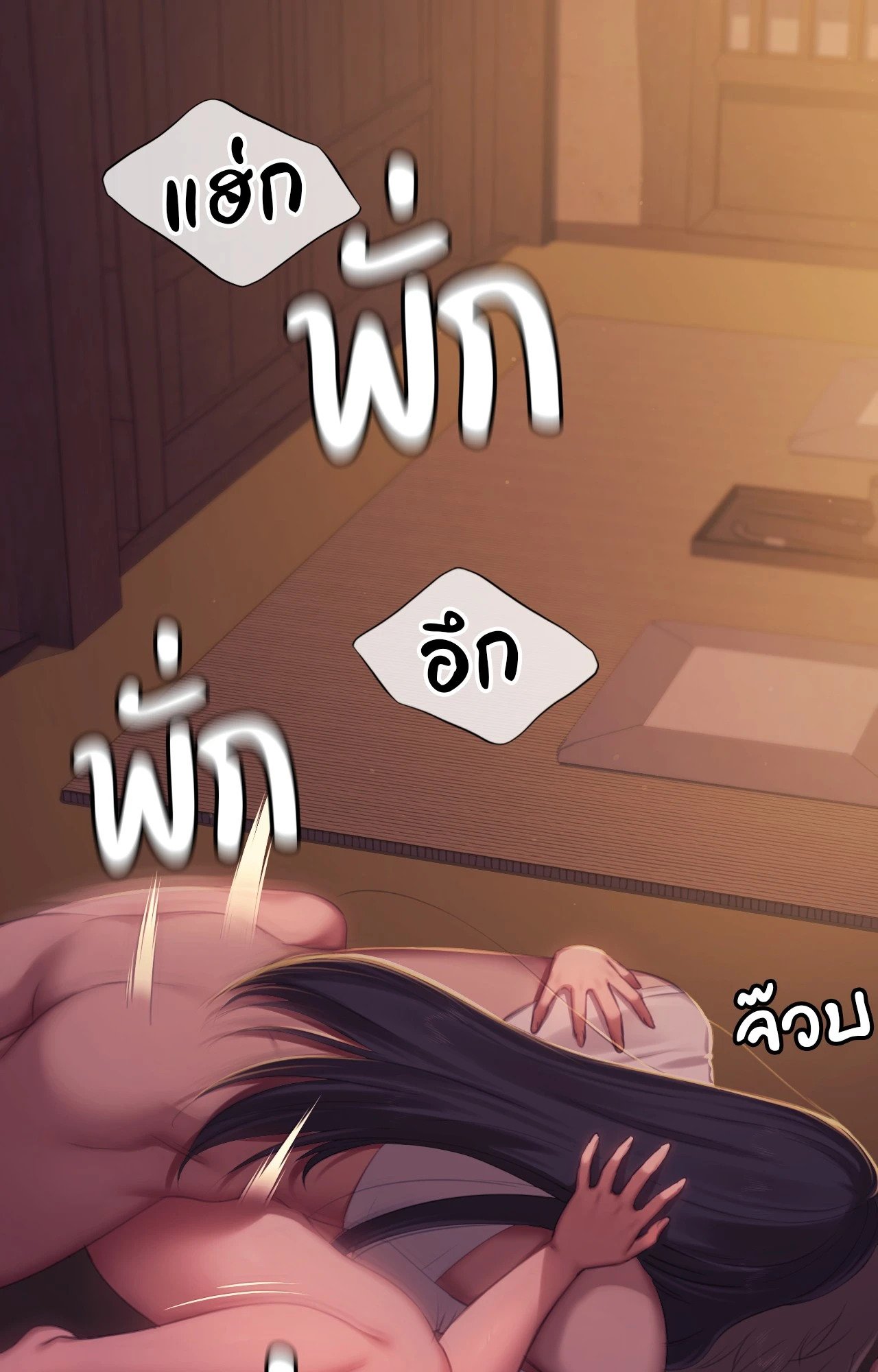 หน้า 82