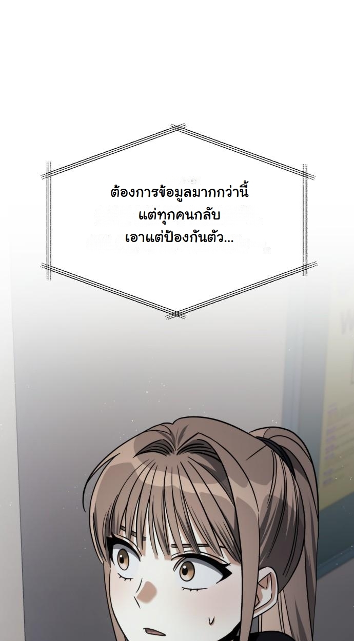อ่านมังงะ The Hunter Lives in a Rented Apartment ตอนที่ 23 - Speed