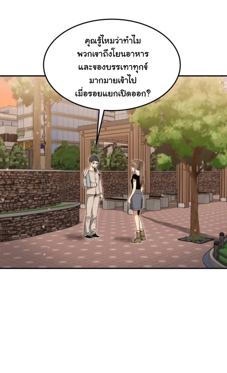อ่านมังงะ The Hunter Lives in a Rented Apartment ตอนที่ 32 - Speed