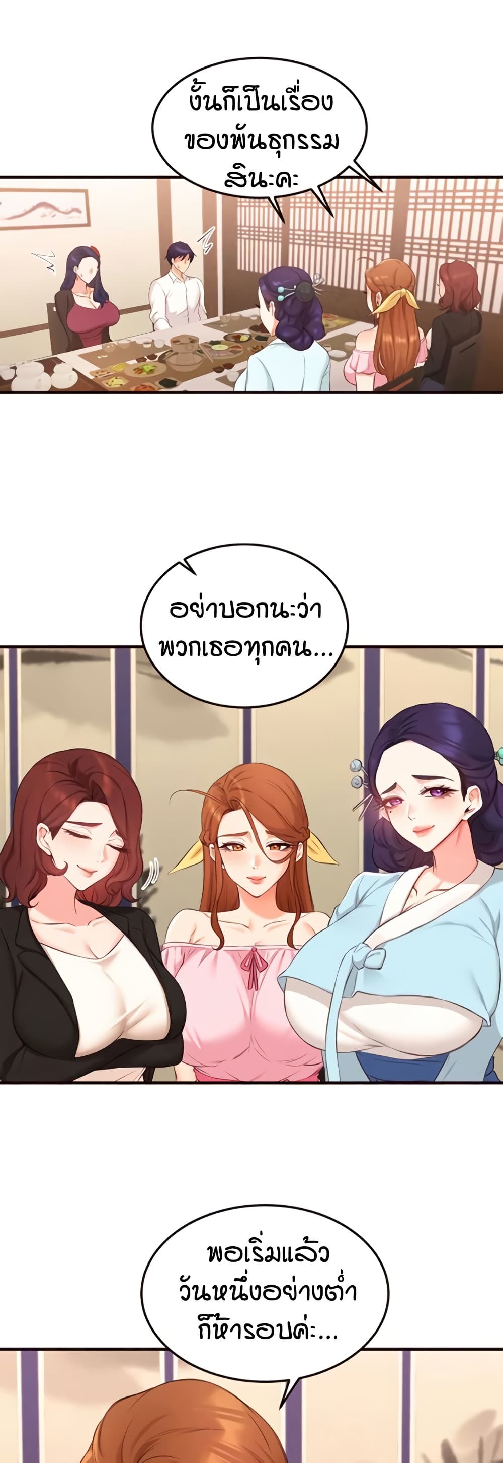 หน้า 25