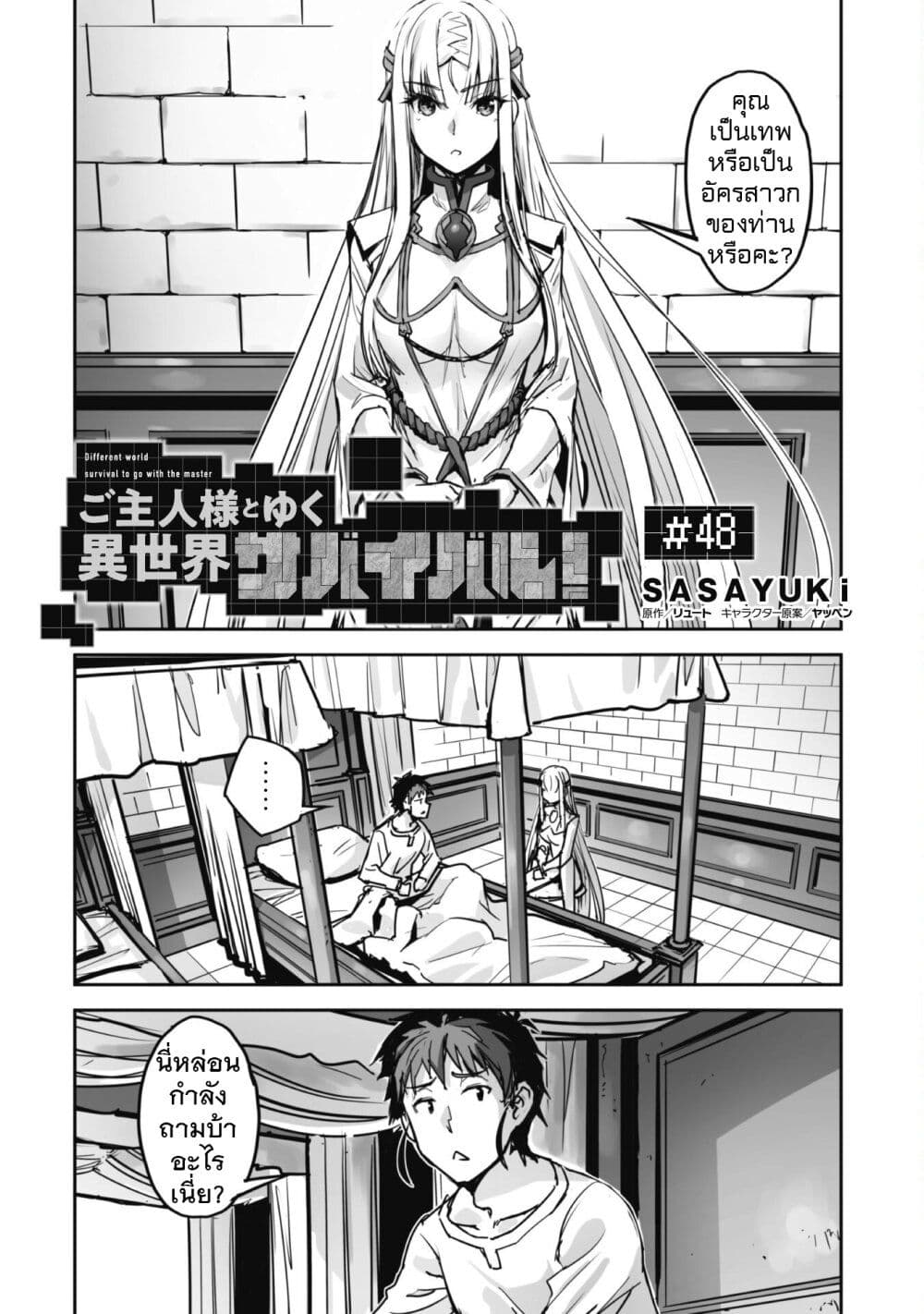 หน้า 2