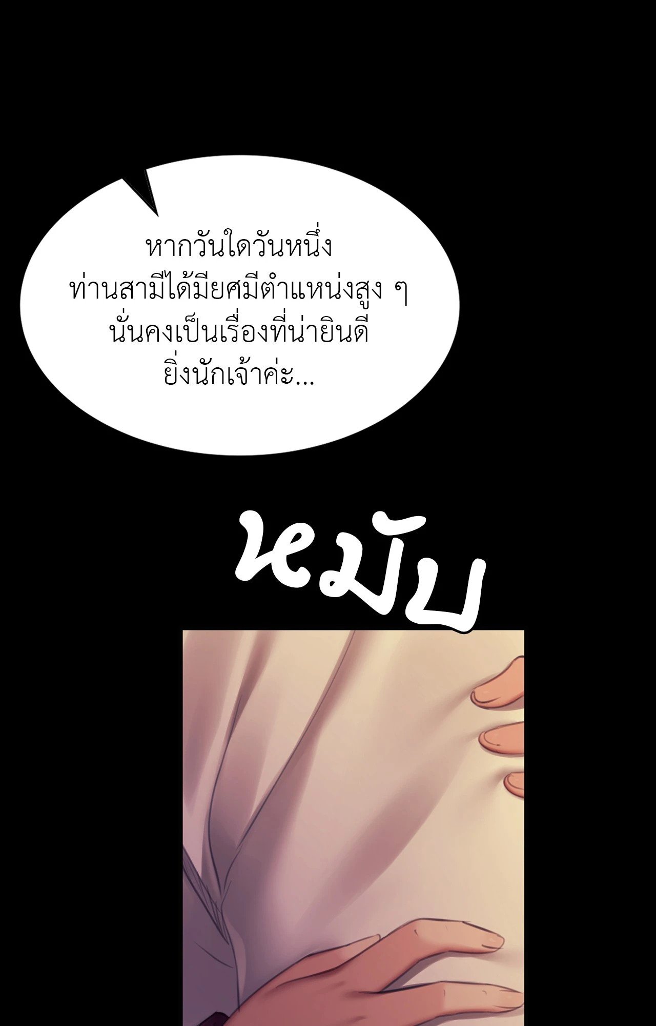 หน้า 77