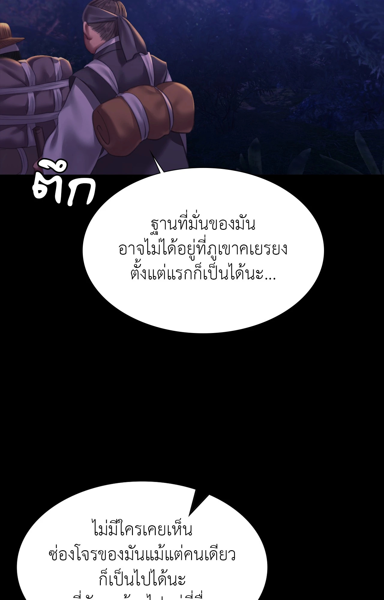 หน้า 53