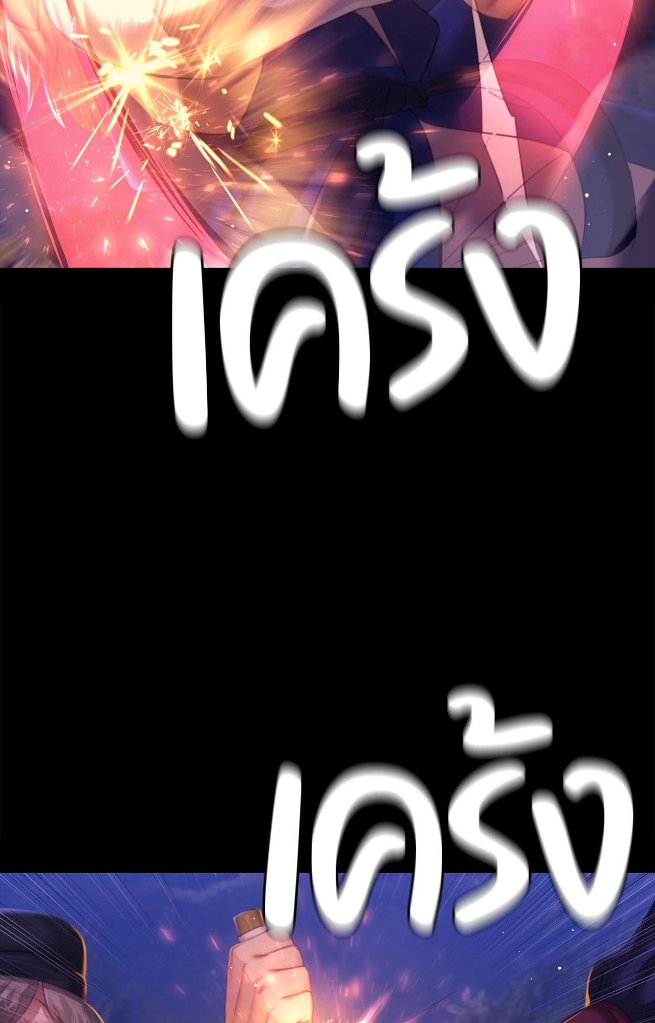 หน้า 79