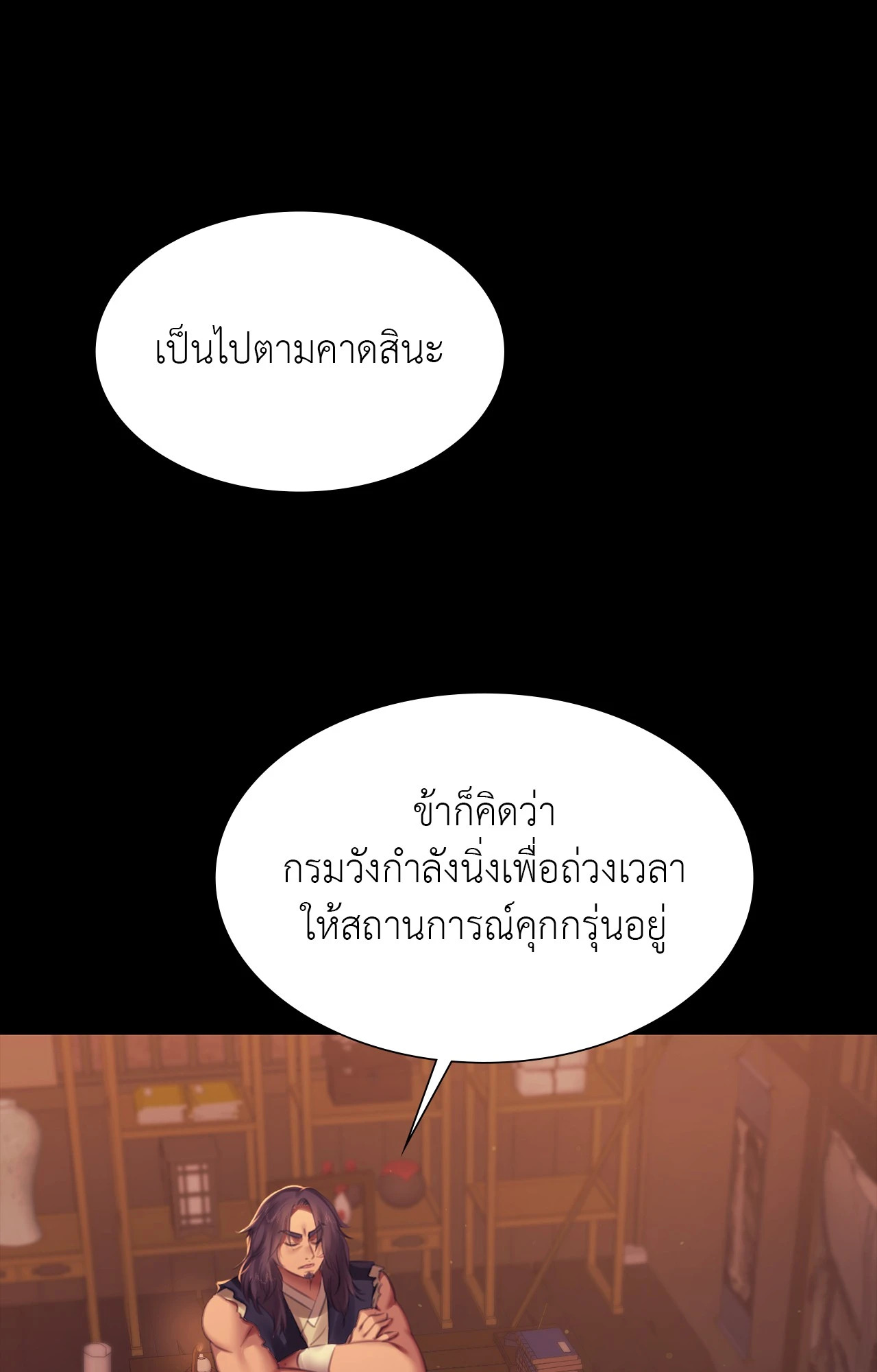 หน้า 70