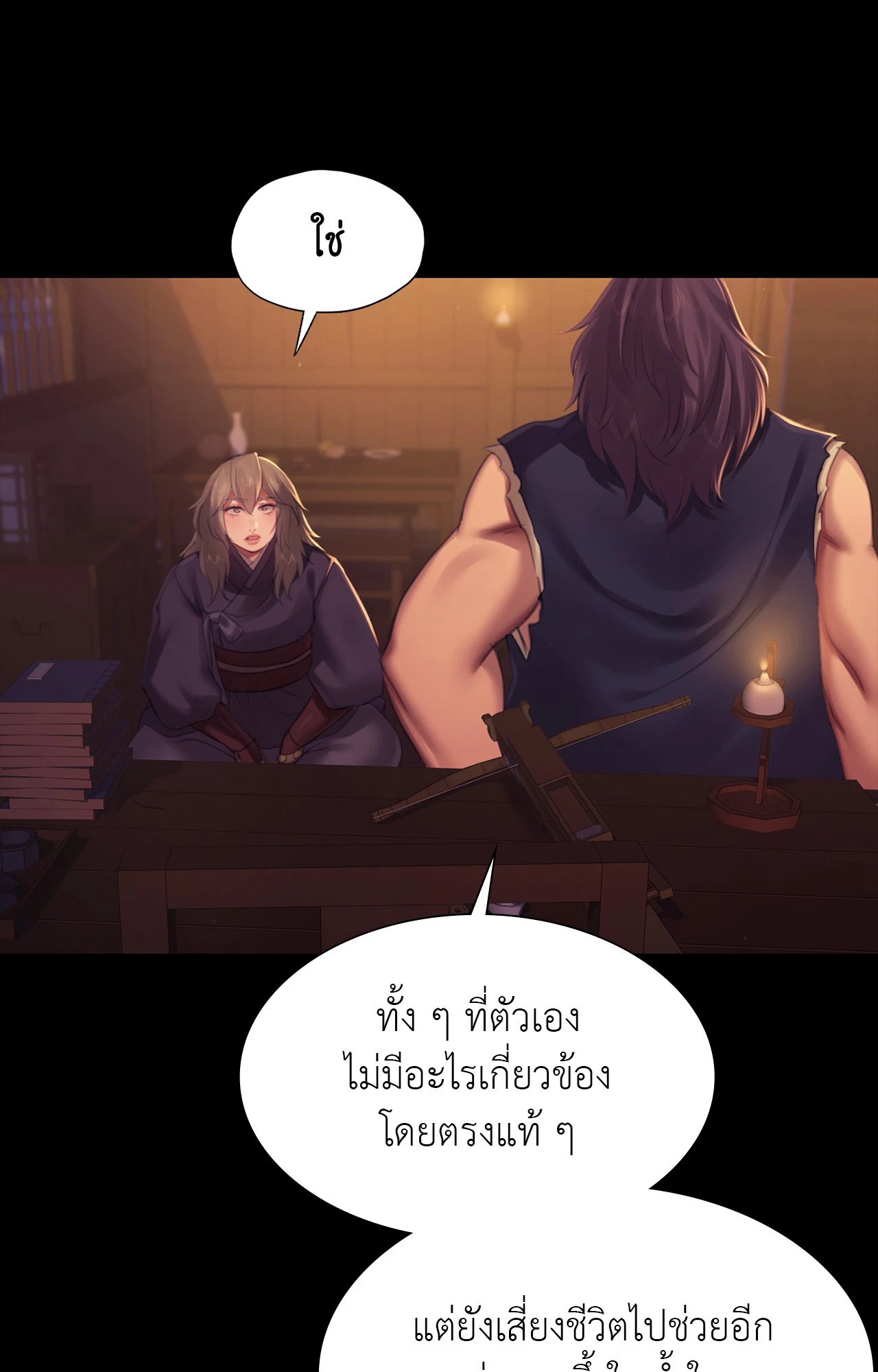 หน้า 75