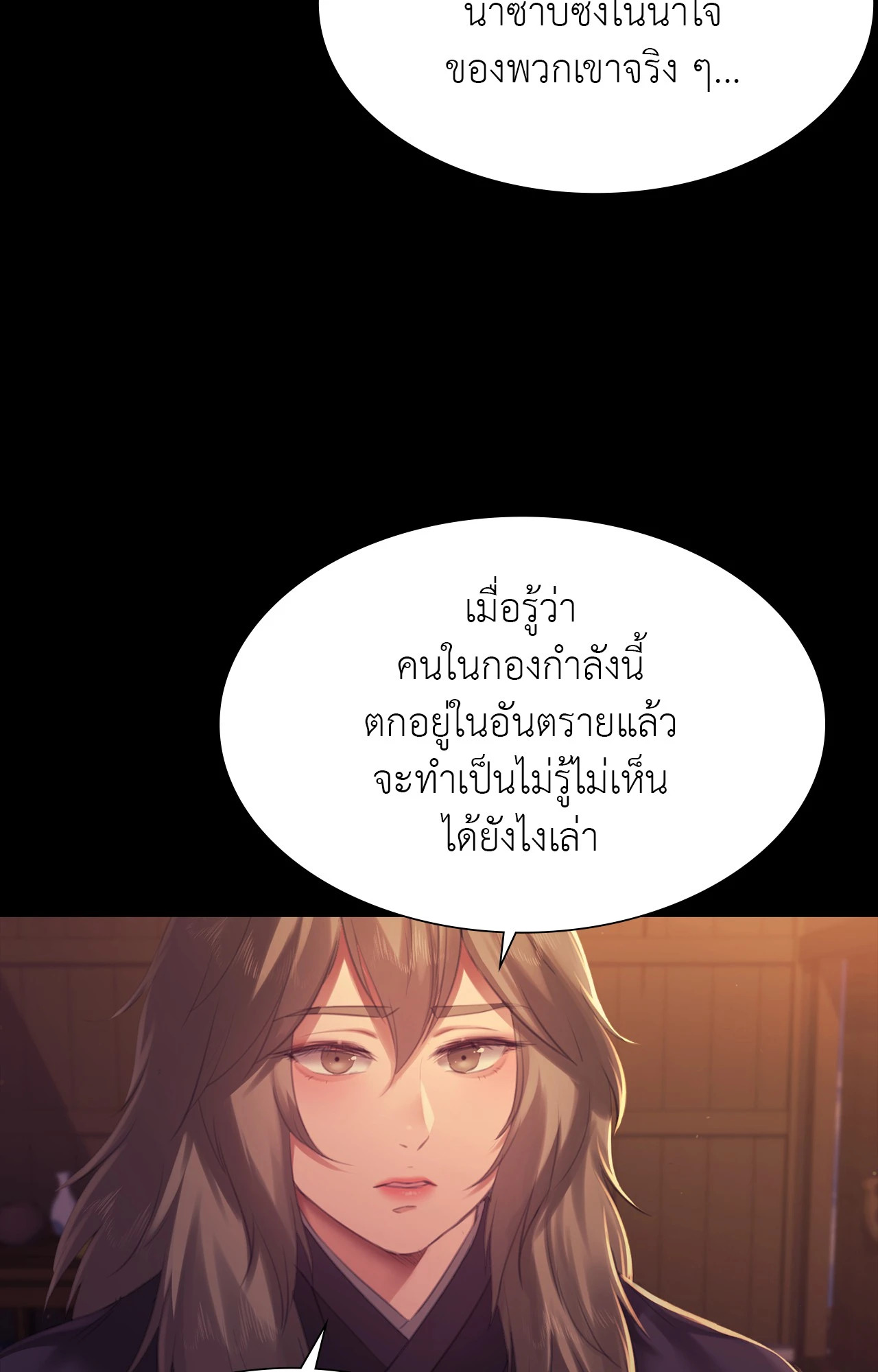 หน้า 76
