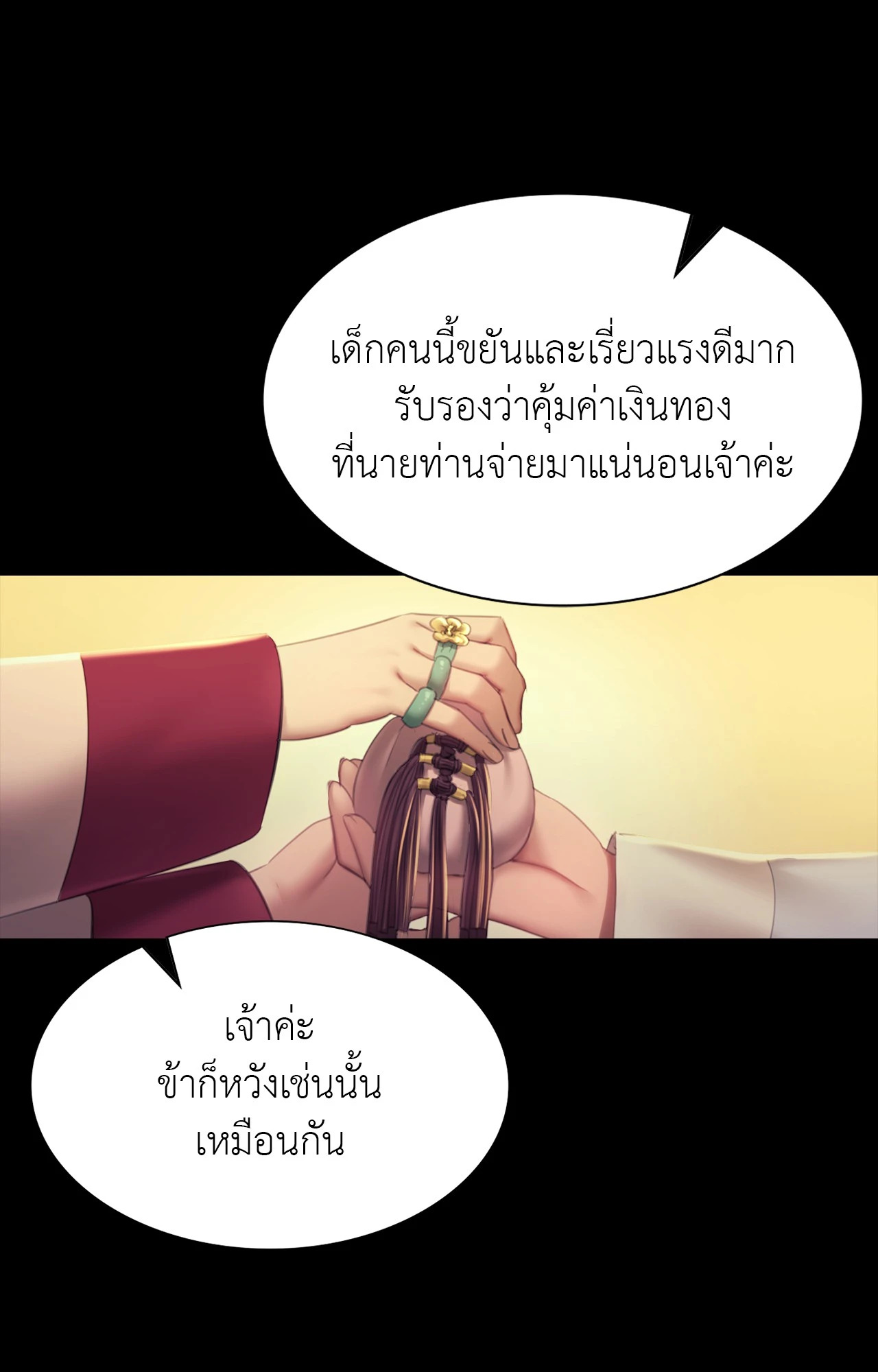 หน้า 52