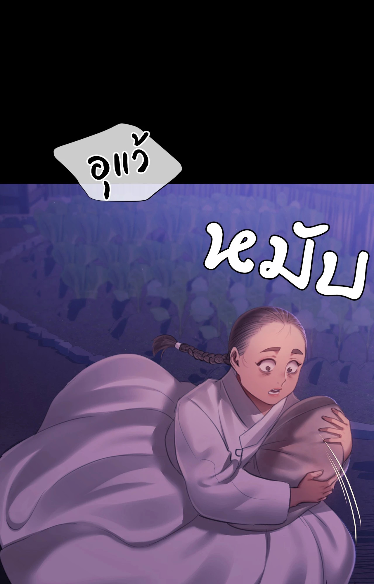 หน้า 79