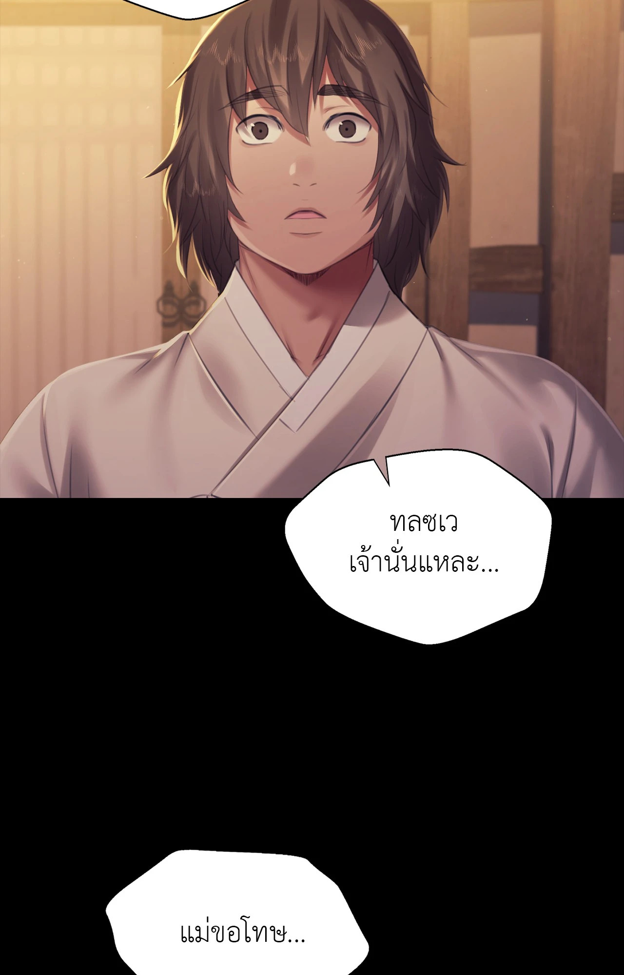 หน้า 85