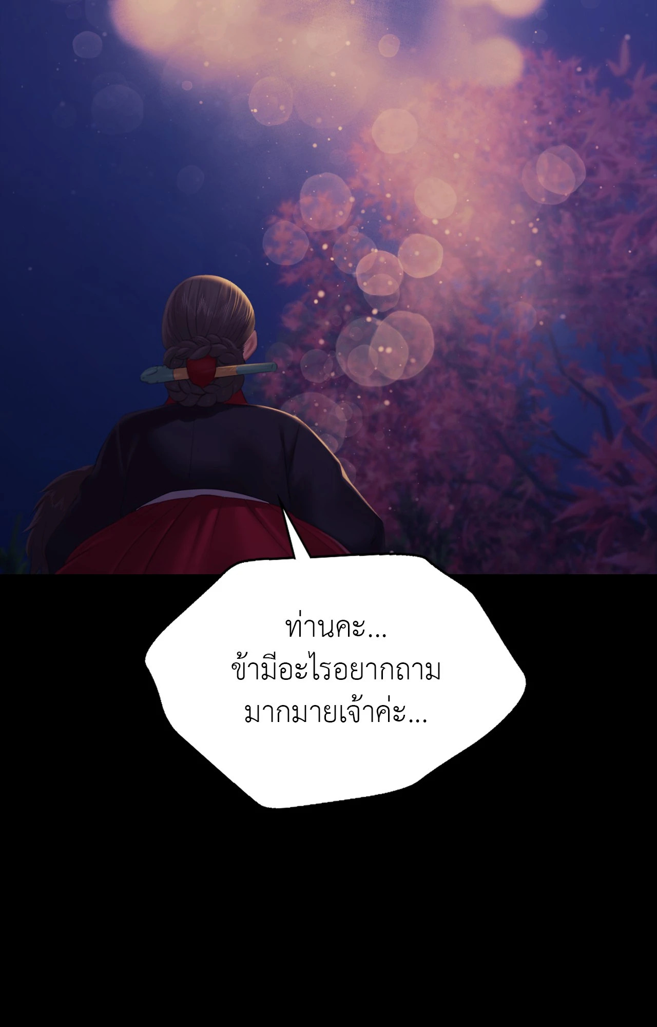 หน้า 85