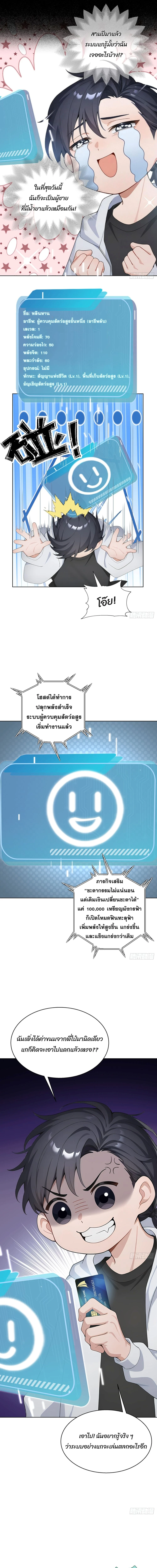 หน้า 3