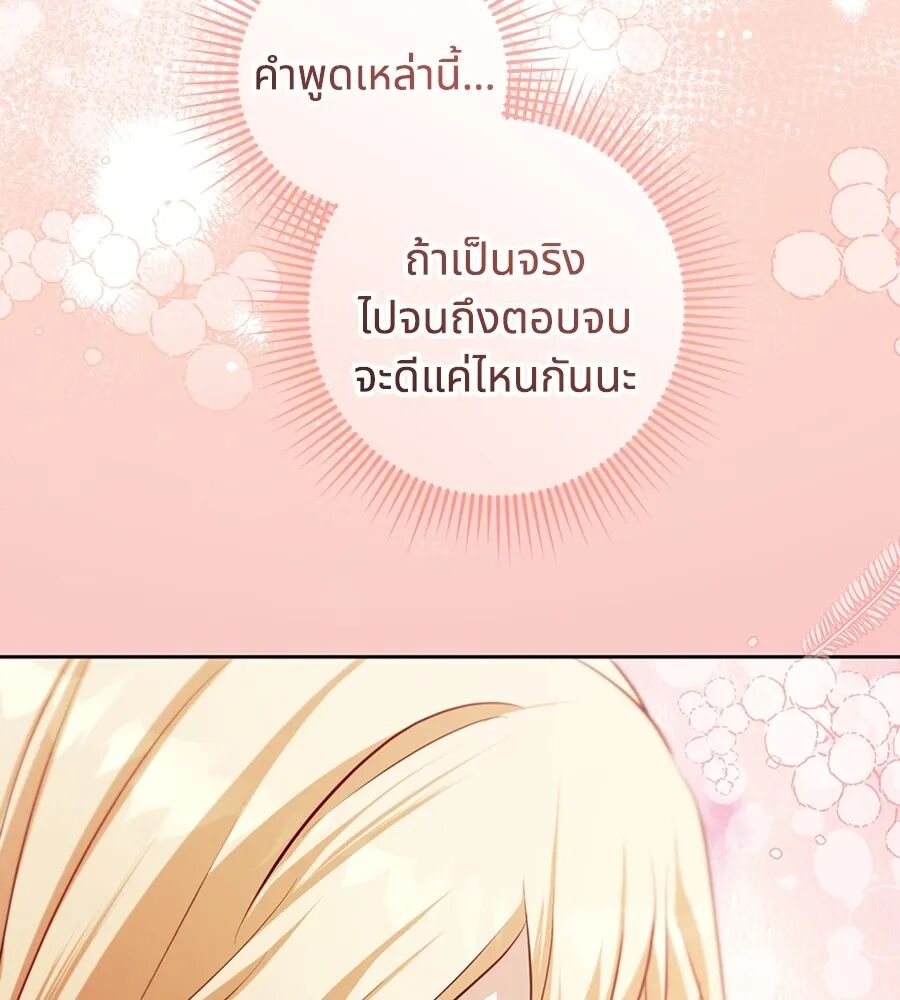 หน้า 106
