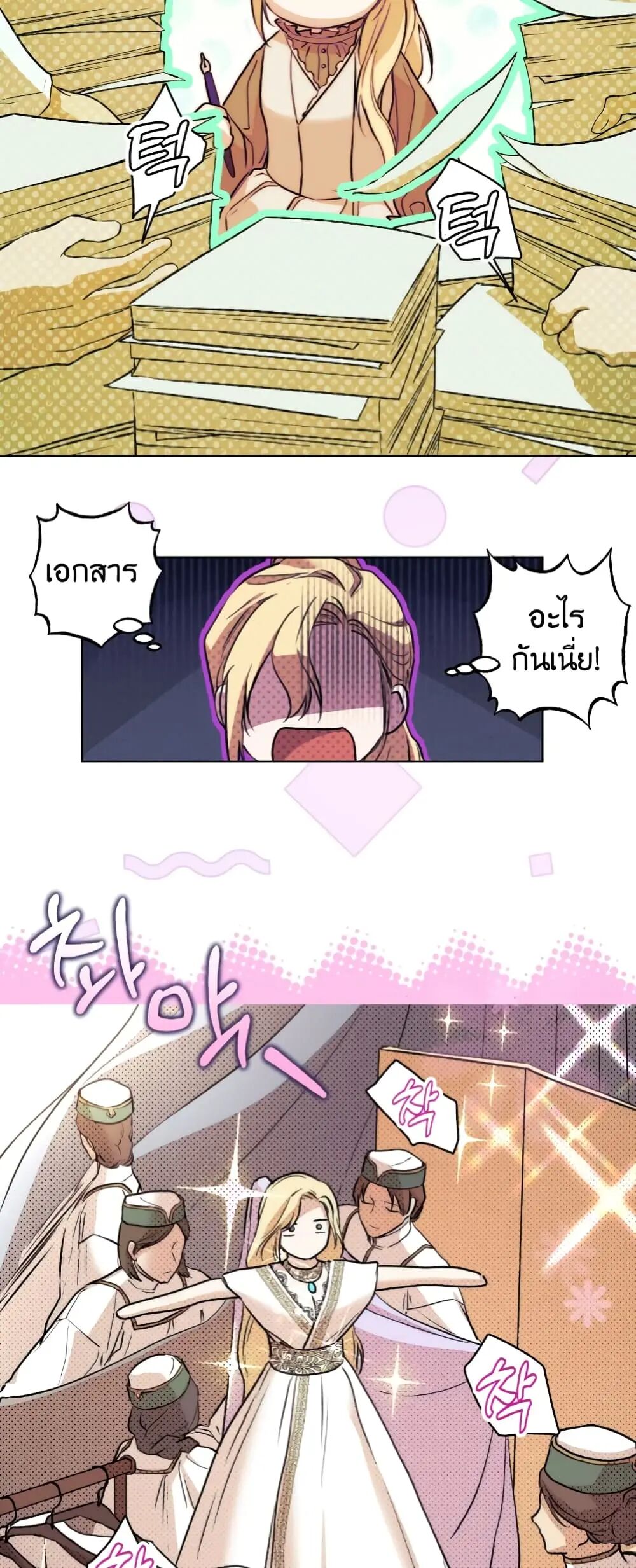 หน้า 36