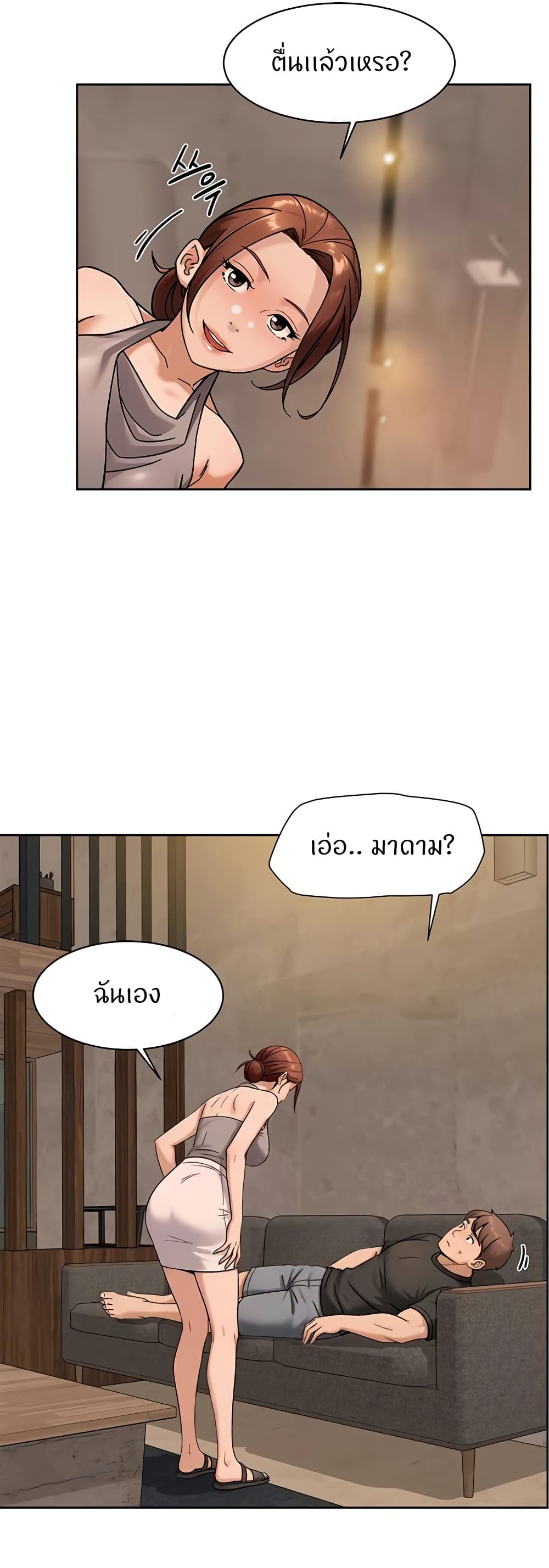 หน้า 23