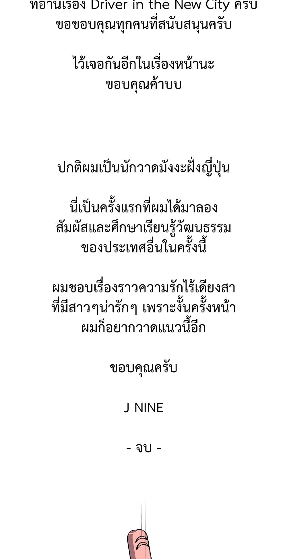 หน้า 77