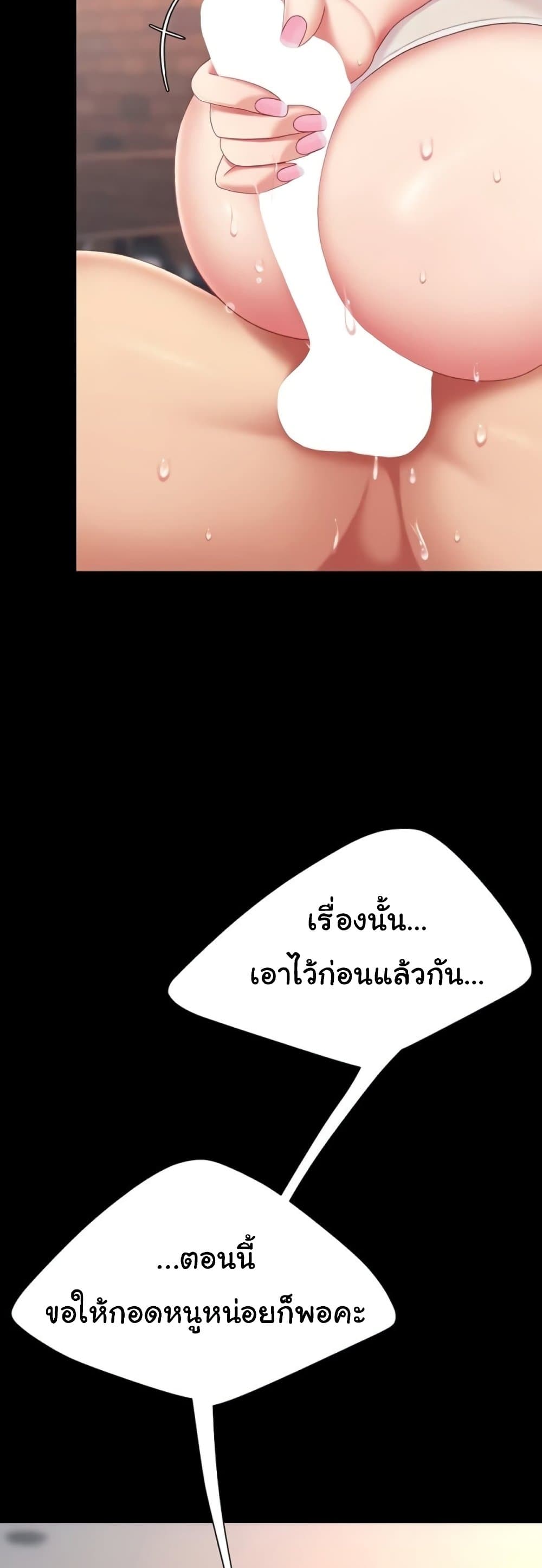หน้า 79