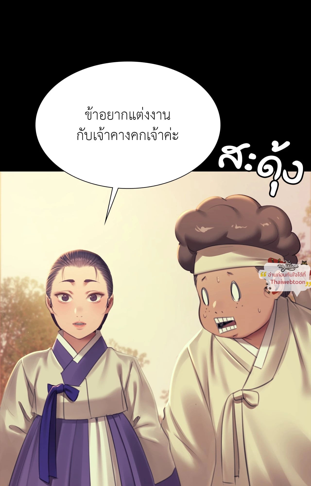 หน้า 79