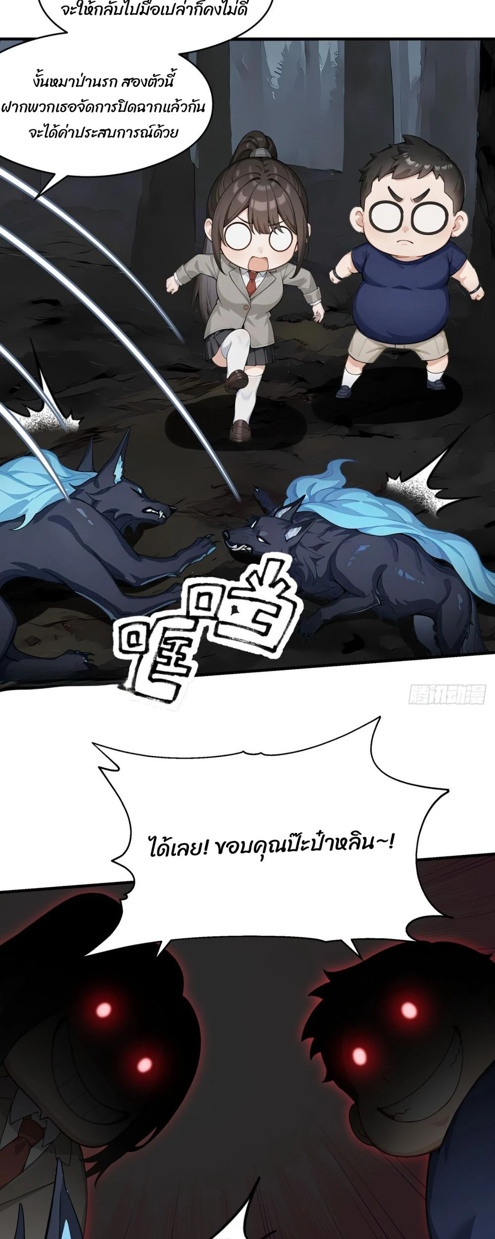 หน้า 2