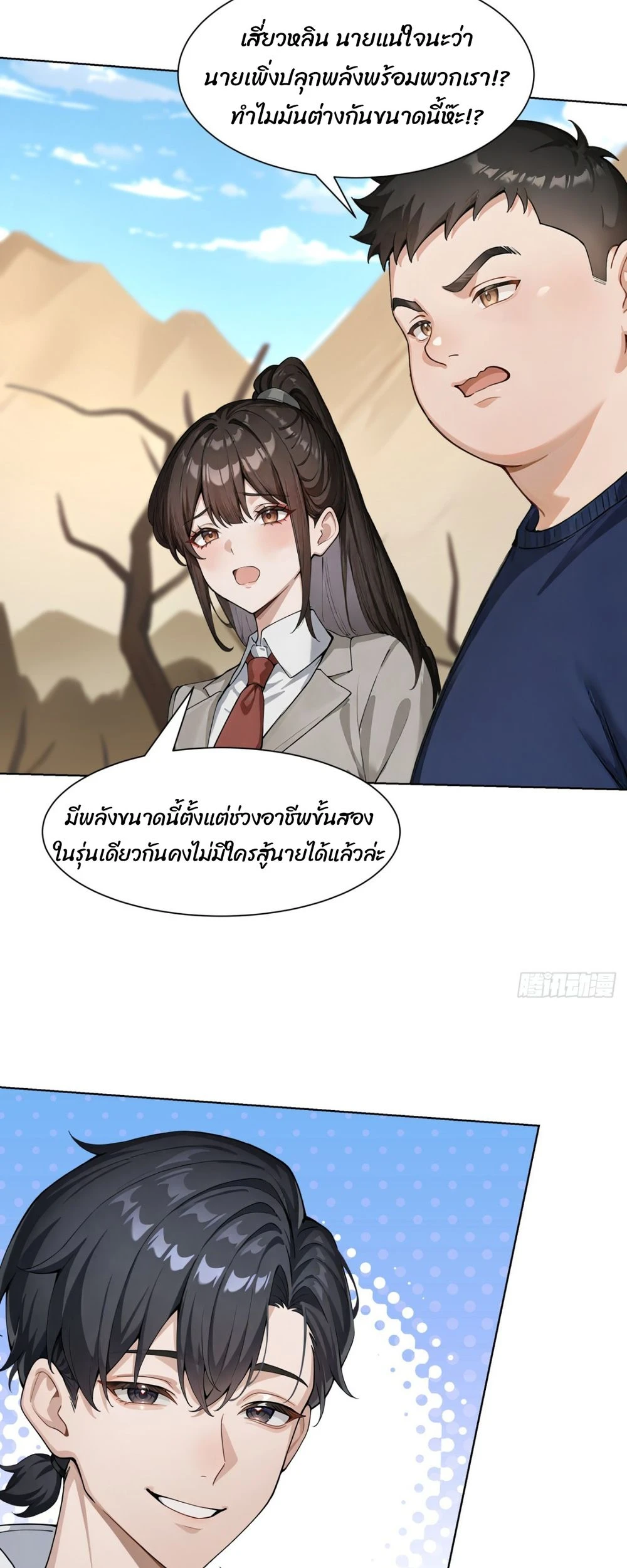 หน้า 2