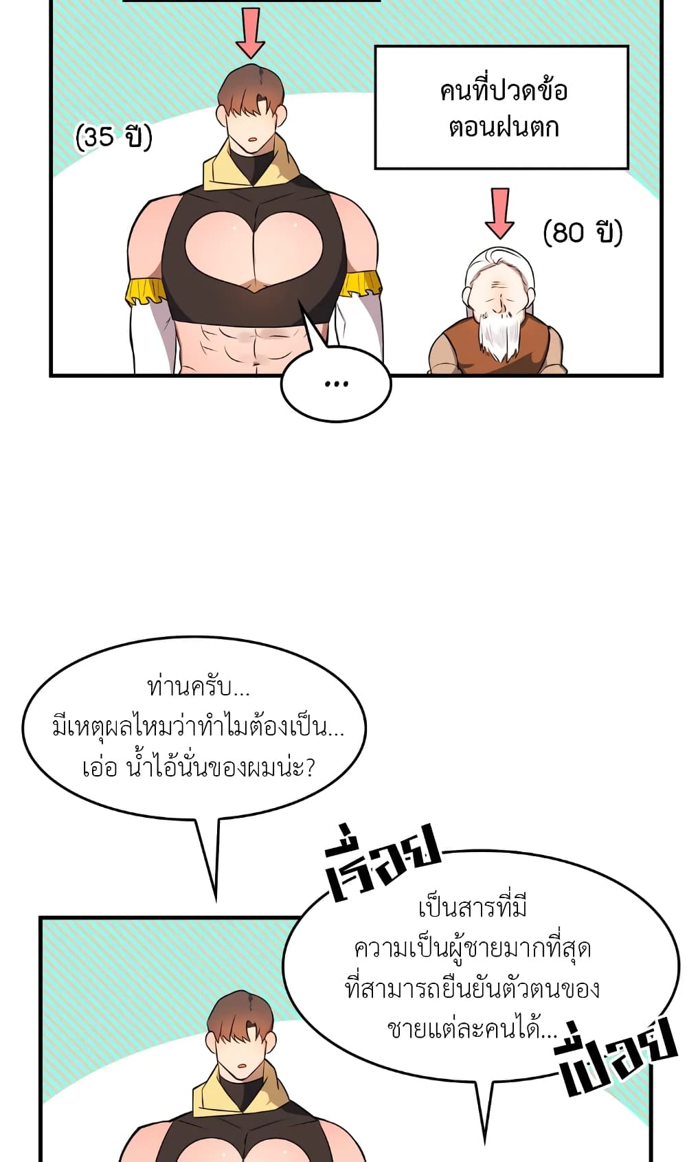 หน้า 28