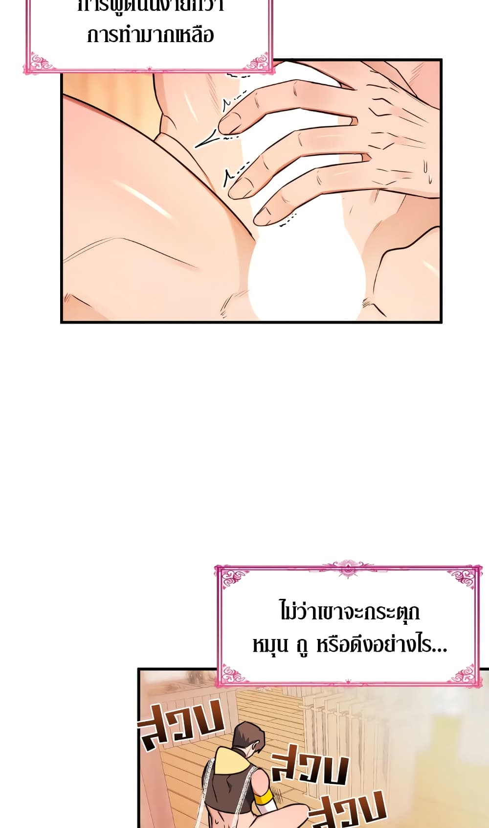 หน้า 36