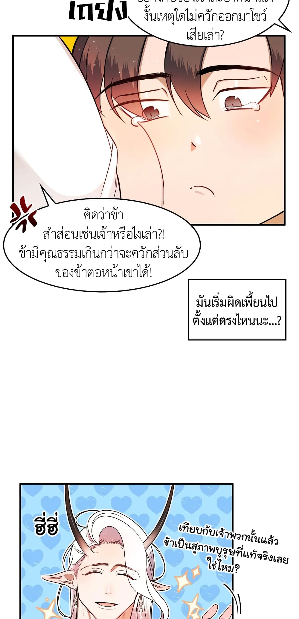 หน้า 21