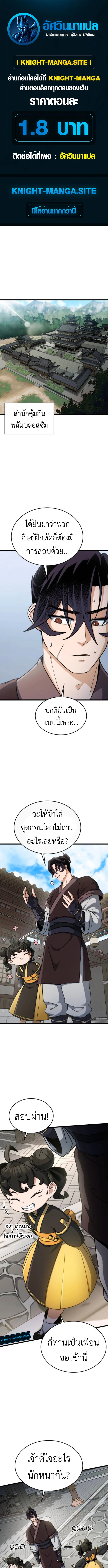 หน้า 1