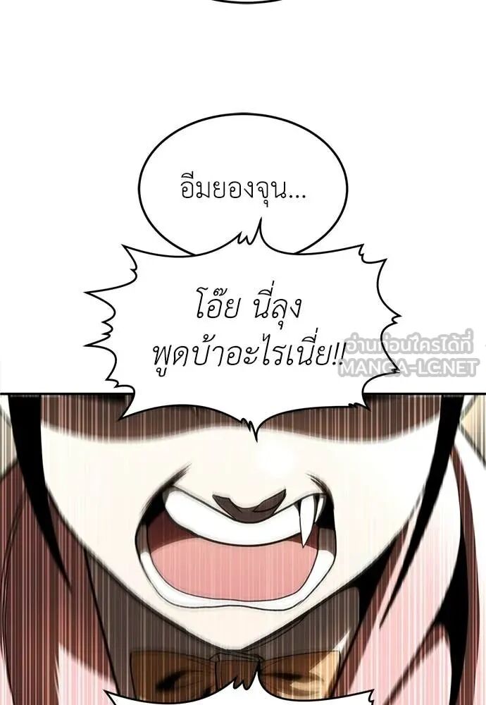 หน้า 197