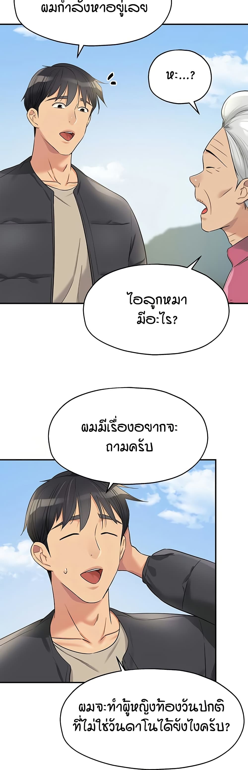 หน้า 29