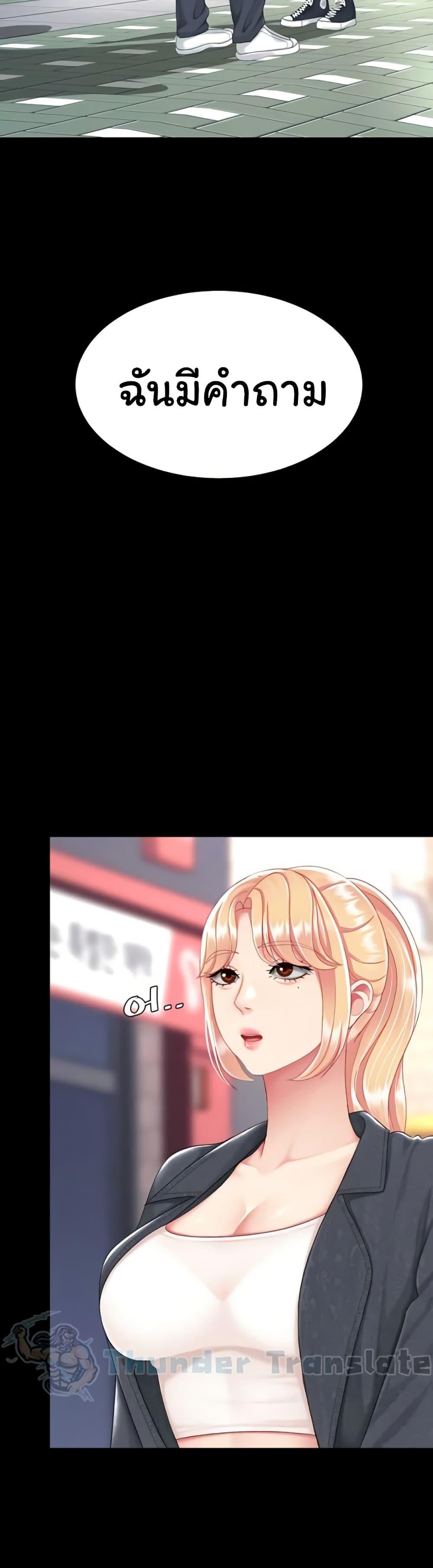 หน้า 54