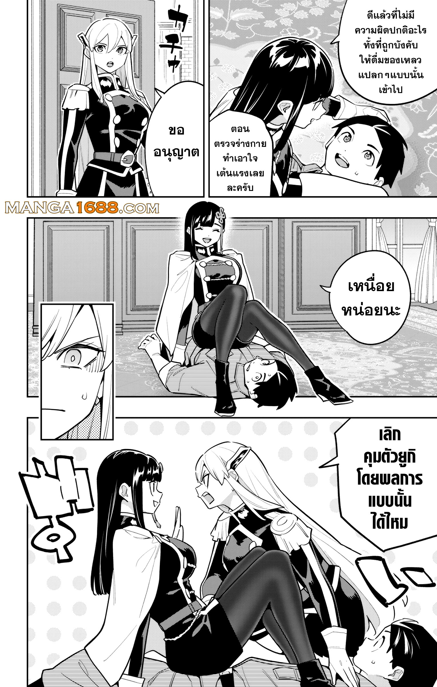 หน้า 2