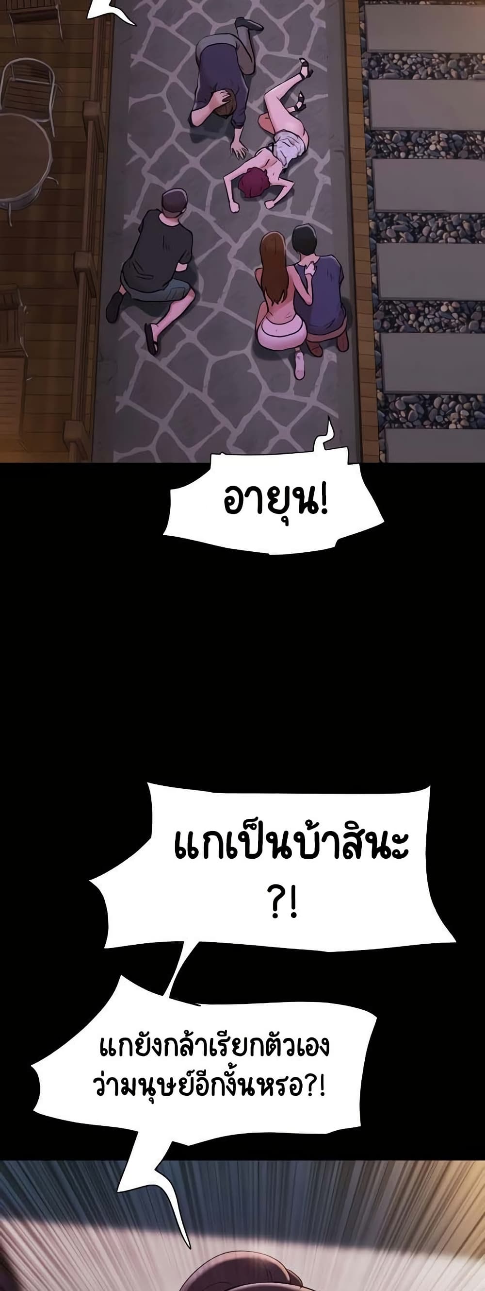 หน้า 54