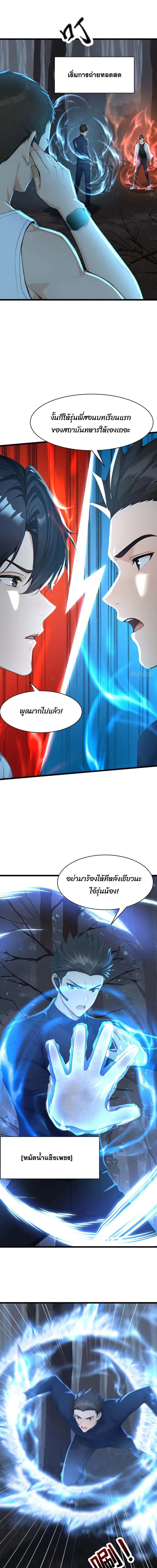 หน้า 2