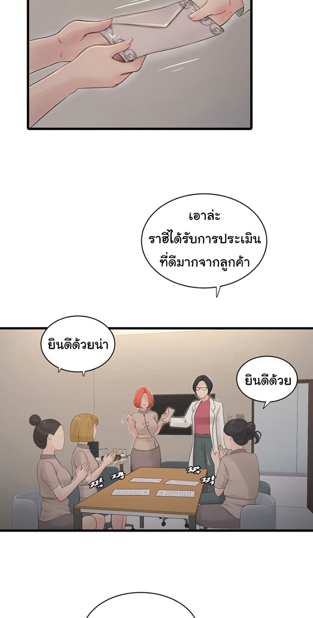 หน้า 29