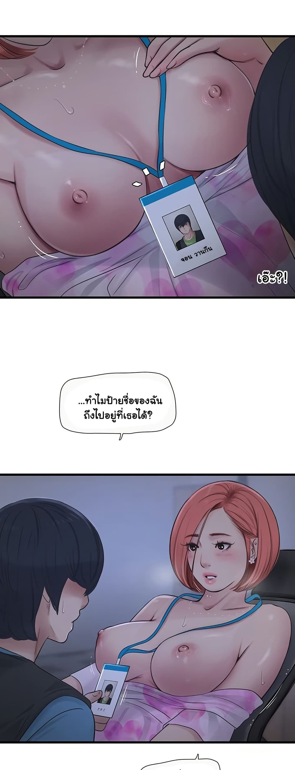 หน้า 24