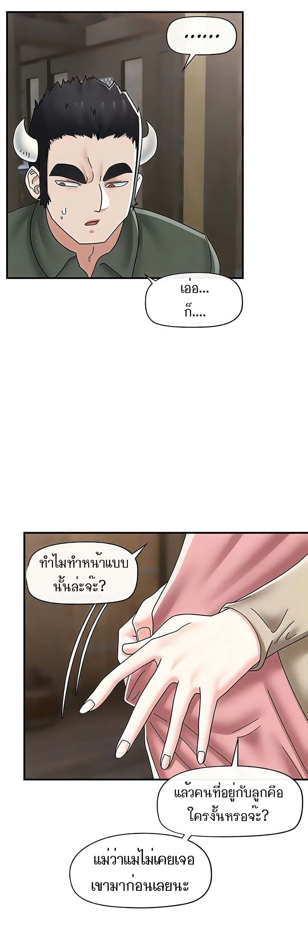 หน้า 21