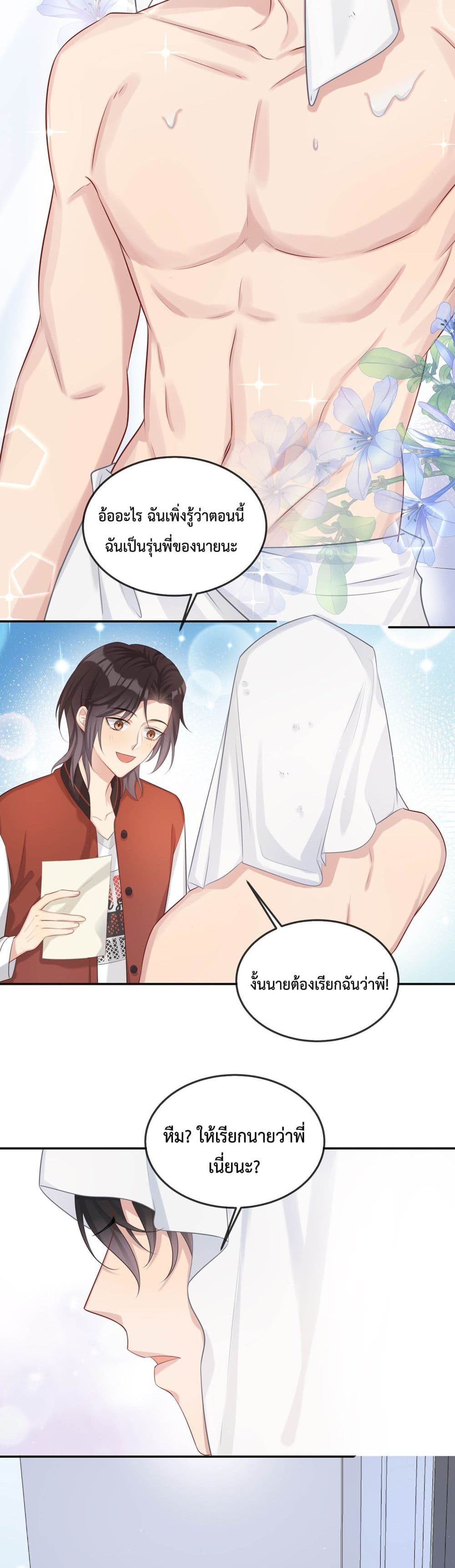 หน้า 23