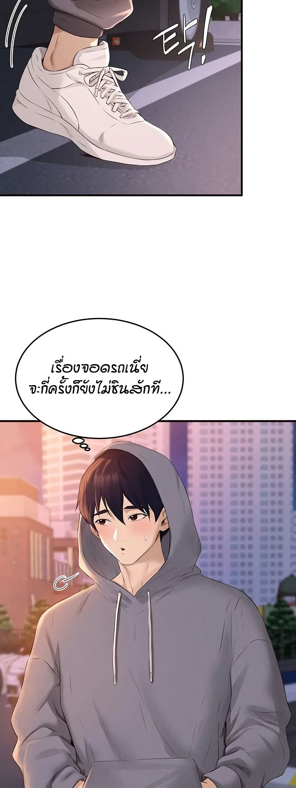 หน้า 29