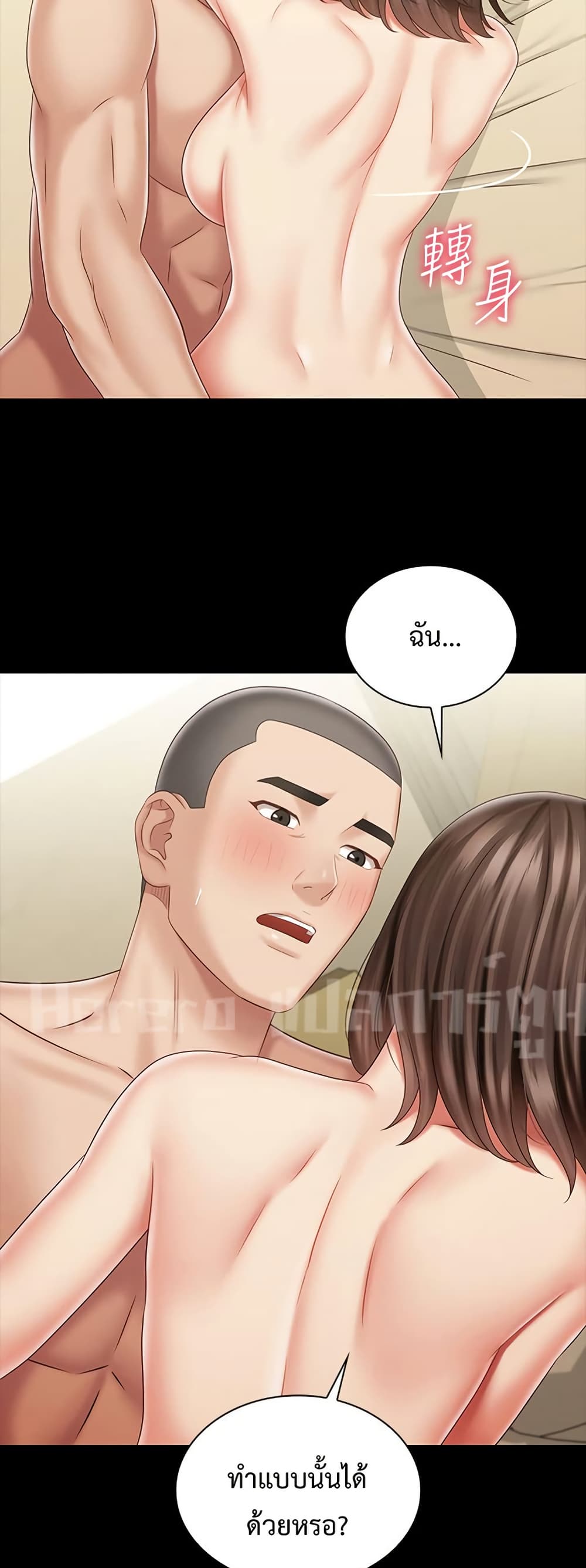 หน้า 48