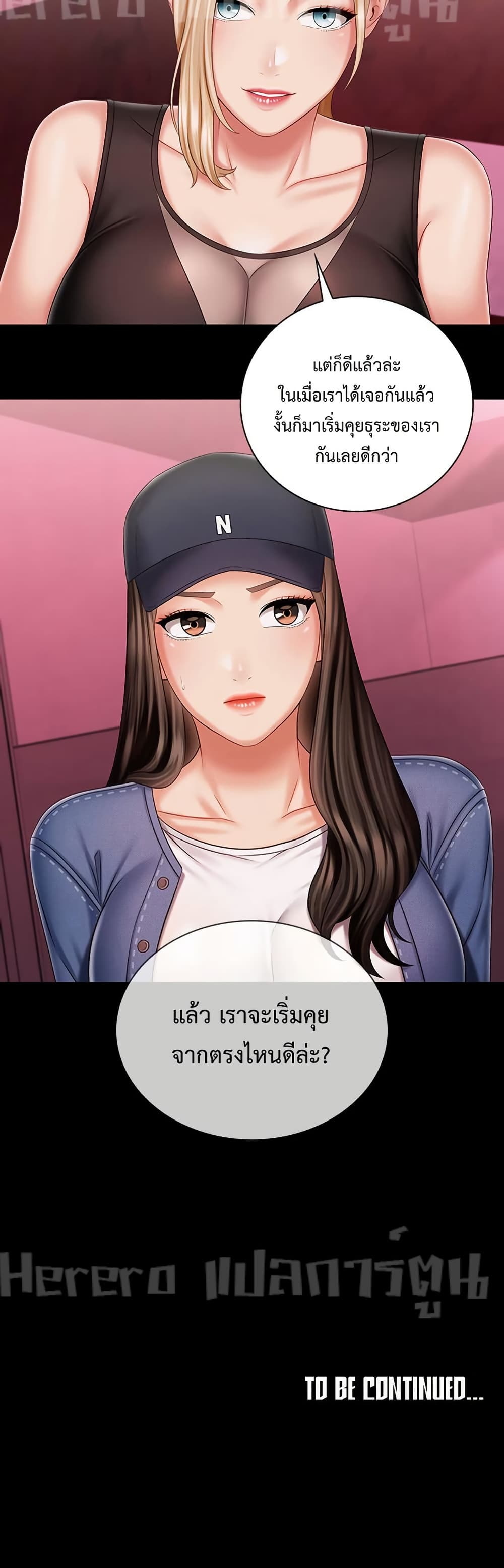 หน้า 50