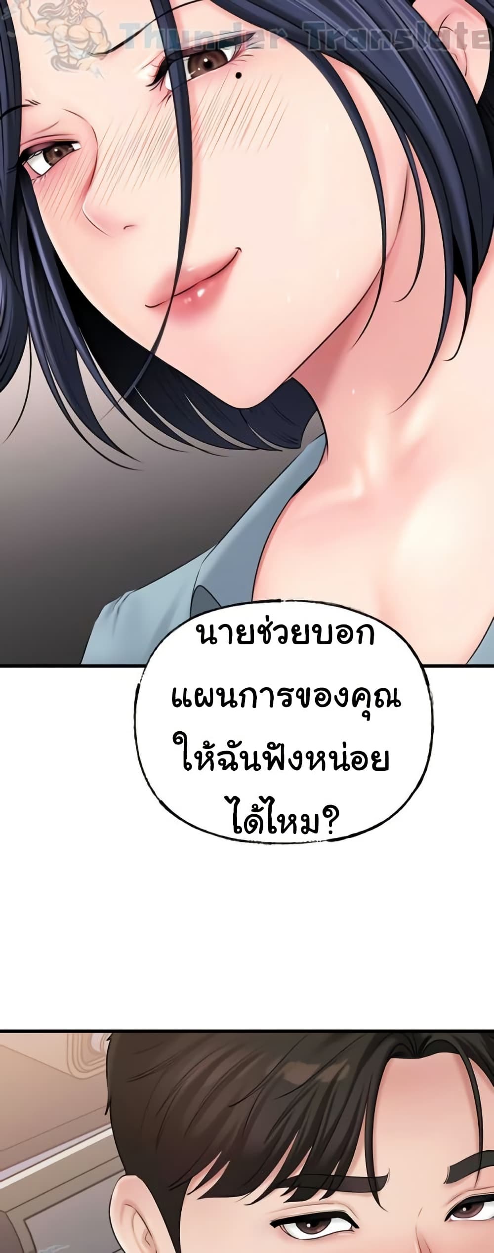 หน้า 53